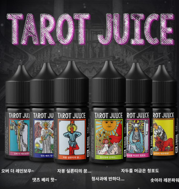 라셀코리아 타로 기성액상